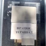 У Борисполі з’явилася можливість оплати проїзду в маршрутних автобусах банківською карткою